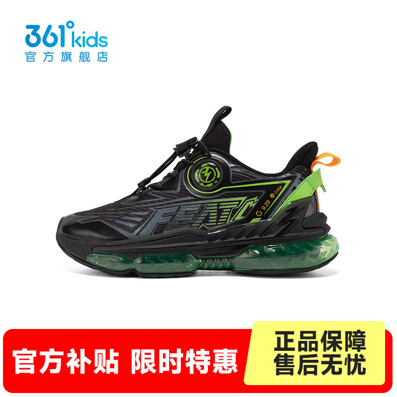 碳黑/荧光草绿色/荧光芒果橙