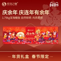 【春节】倾海之宴庆余年海产干货海鲜礼盒大礼包1.79kg