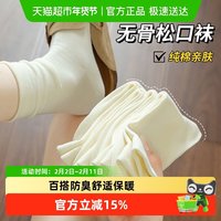 88VIP：优可秀 袜子女冬孕妇月子袜中筒袜棉质无骨堆堆袜抑菌防臭柔软亲肤高弹力