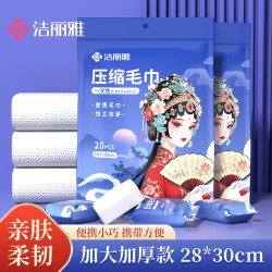 洁丽雅 国潮风压缩毛巾