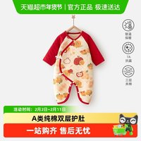 移动端：婴蓓依 H1502 婴儿保暖蝴蝶衣