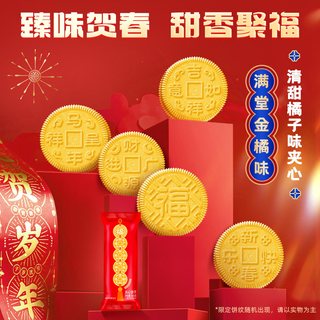 奥利奥 夹心饼干