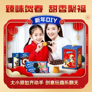 奥利奥 夹心饼干