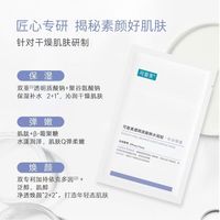 可复美面膜大水膜水润贴吨吨精华面膜小水膜补水保湿修护舒缓