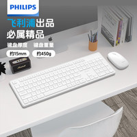 移动端、京东百亿补贴：飞利浦 国补+百补捡漏！！ 爆款无线键鼠套装SPT6318（送电池）