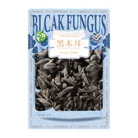 禾煜 东北黑木耳 50g  黑龙江特产 肉厚凉拌火锅煲汤食材 菌菇干货