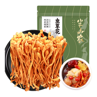 半山农 虫草花 65g 南北干货
