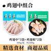 哥哥鲜 奥尔良风味鸡翅中 500g 冷冻生鲜