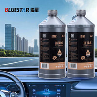 蓝星 车洗乐防冻玻璃水-30℃ 2L*2瓶装玻璃清洗剂去虫胶树胶四季通用