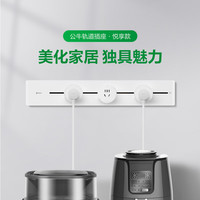 国家补贴：公牛 悦享款轨道插座 500mm+3五孔白GN-GB32