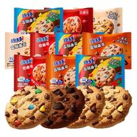 趣多多巧克力曲奇饼干独立小包装散装多口味儿童小零食办公室休闲食品  咖啡味【约1000g】