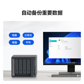  Synology/群晖 四盘位 NAS网络存储服务器+8TB硬盘  4GB 8TB