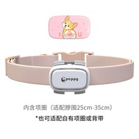  peppy/宠悦悦 防走丢 宠物定位器