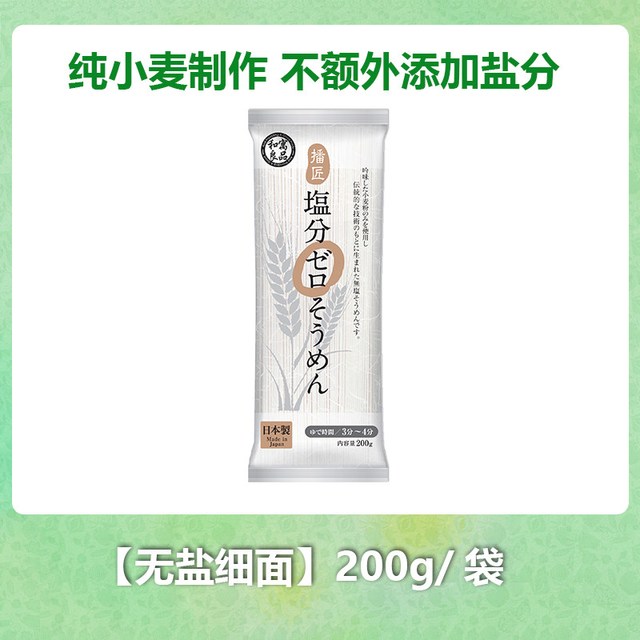 和寓良品 进口碎碎面婴幼儿宝宝面条无添加短面粒粒面宝宝非辅食