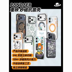 魅族 pandaer 磁吸抗菌 iPhone17ProMax 手机壳