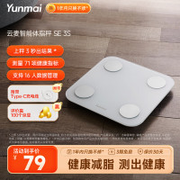 云麦 好轻体脂秤充电智能电子秤家用体重秤 升级71项人体健康数据 高精准家用人体减肥mini秤 体脂秤SE3S