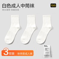 88VIP：乐动力 运动袜 乐动力运动袜 中筒防臭袜