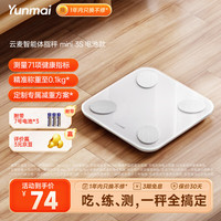 云麦 智能体脂秤mini 3S 家用电子秤体重秤高精准71项身体数据监测 人体塑形减脂称体重减肥专用电池款