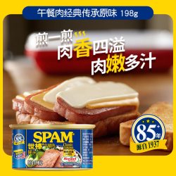 世棒 午餐肉罐头198g/340g*4罐装即食火腿儿童早餐速食快手菜火锅食材 清淡198g*4罐+经典198g*2罐
