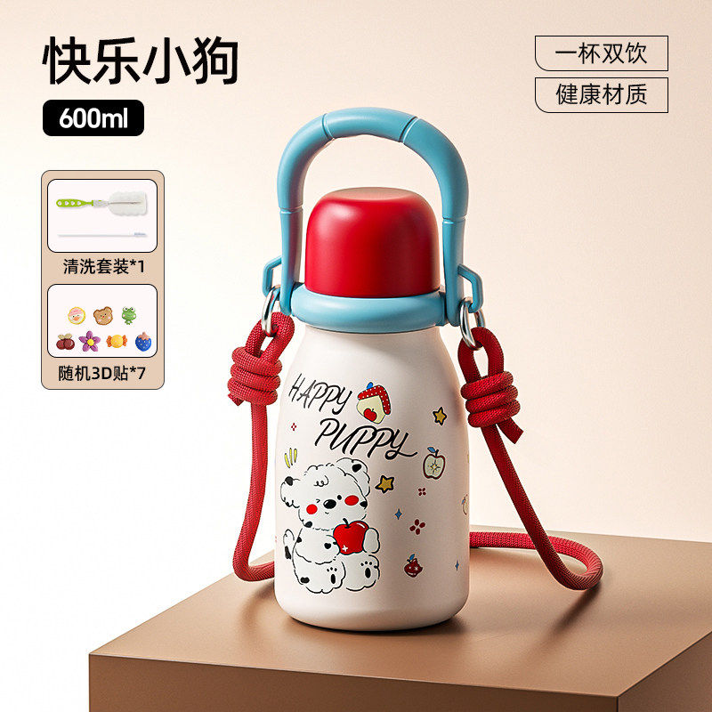 三饮・快乐小狗贴 600ml（赠 3D贴 *7 + 清洗装）