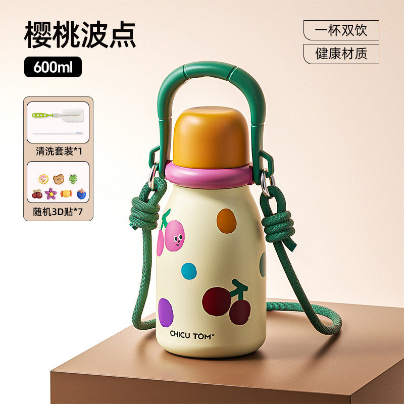 三饮・彩豆樱桃萌 600ml（赠 3D贴 *7 + 清洗装）