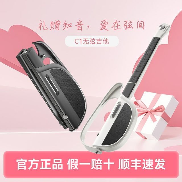 LiberLive C1 无弦吉他 智能电子吉他（自动挡初学）