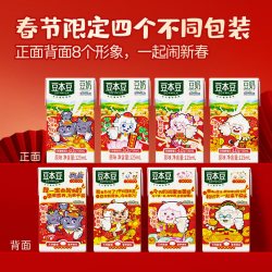 豆本豆 原味豆奶早餐奶饮料 125ml*24盒