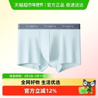 88VIP：Hodo 男士内裤 平角裤 NK437 3条装