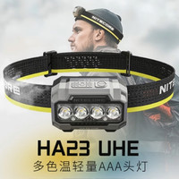 奈特科尔 HA23 UHE 多色温头灯