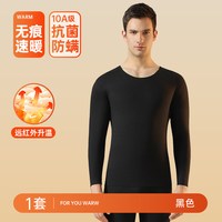 雅鹿 男士保暖内衣套装 YLHY01YJ1/TF/Z-A