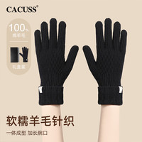 CACUSS纯羊毛手套女士秋冬季骑行防寒保暖加长手套礼盒ST230190 黑色黑礼盒 均码