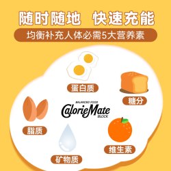 大塚 ave海铃同款日本进口大冢caloriemate营养代餐棒能量棒饱腹食品