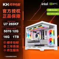 技嘉 Intel U7 270K Plus RTX5070/5080 组装电脑