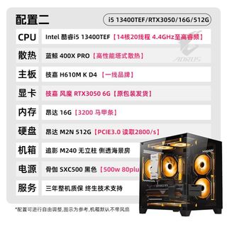 技嘉 RTX3050 12400F Intel处理器 组装电脑