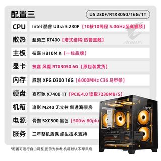 技嘉 RTX3050 12400F Intel处理器 组装电脑