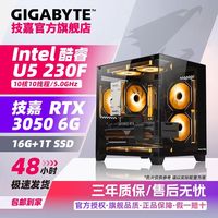 技嘉 RTX3050 12400F Intel处理器 组装电脑