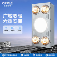 欧普照明 三合一超薄 灯暖浴霸