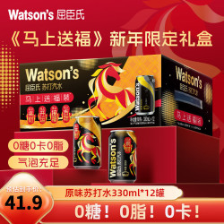 屈臣氏 无糖 苏打汽水 330ml*12听