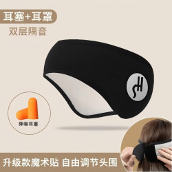 勋阳宇乐 隔音耳罩  隔音耳罩 送耳塞