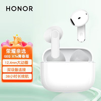  HONOR/荣耀 降噪 真无线蓝牙耳机