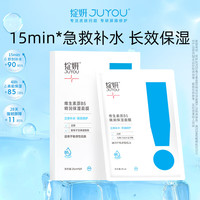 绽妍人气产品组合 日常肌肤护理 TK5 B5喷雾60ml+B5面膜3片