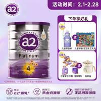 a2 【赠品2选1下单备注】a2 艾尔 新紫白金版 婴幼儿奶粉 4段900g*6罐