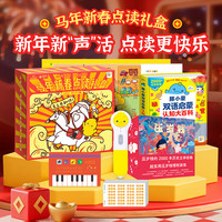 PIYO PEN小鸡球球马年新春点读笔礼盒儿童早教玩具新年