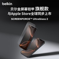 Belkin贝尔金适用苹果iPhone17ProMax钢化膜AR膜手机贴膜Air/16高清全屏覆盖防指纹防摔抗蓝光护眼防窥版