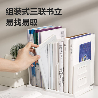 得力（deli）组装书立大容量四联书立架桌面固定加厚分格书架挡板书本收纳书架阅读架书夹桌上置物架 【三联组装书立】淡霭蓝 TB513