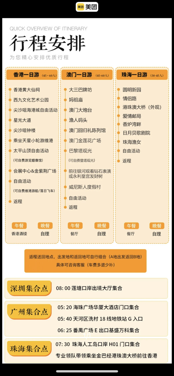 2大1小珠海长隆海洋王国3天2晚+自由行+海洋王国或飞船乐园门票+乐园往返车+早