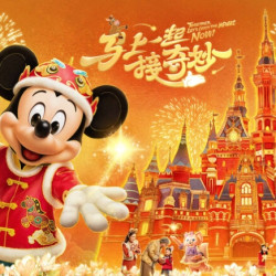 上海迪士尼度假区-亲子套票 亲子票一大一小