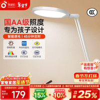 孩视宝 国AA级全光谱护眼台灯  智能感光儿童学习专用灯 防近视认证NC17-V