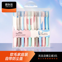 朗利洁 牙刷套装家庭旅行装成人软毛清洁牙齿不伤牙护龈抗菌 精巧牙刷 20支