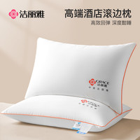 洁丽雅 护颈枕 成人助睡眠枕头 单只
